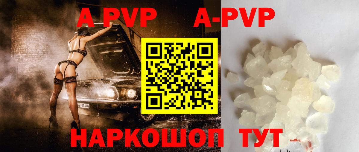 А ПВП СК Прохладный