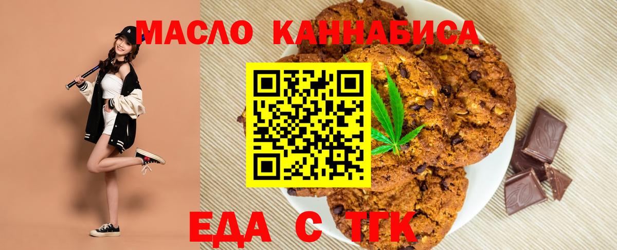 Прохладный  Canna-Cookies конопля  Вход с VPN 