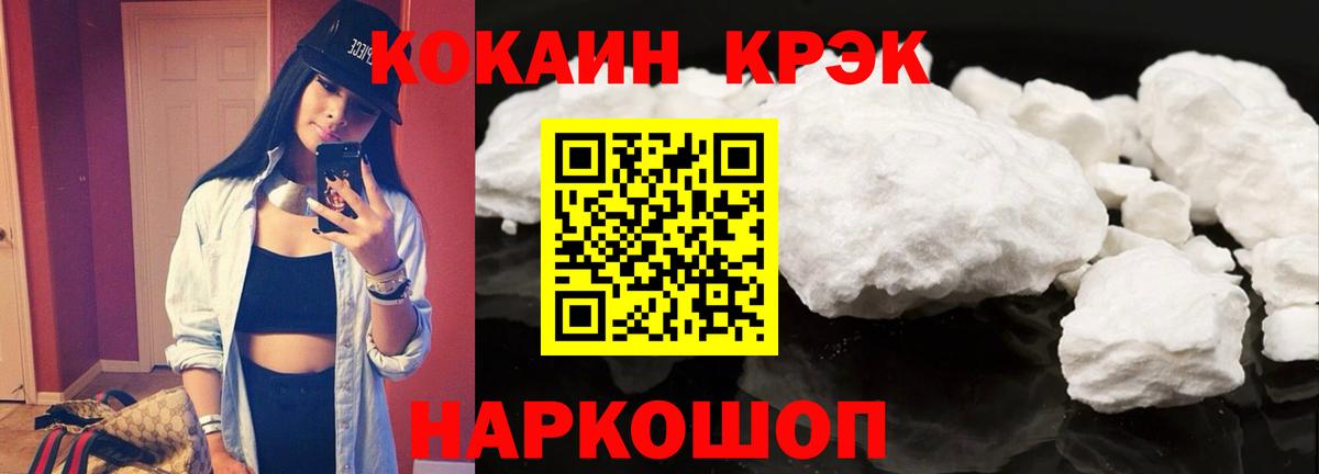 КОКАИН 98% Прохладный
