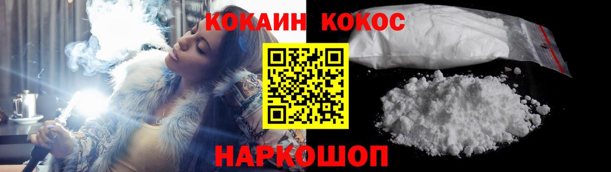 Cocaine 98%  Cocaine  Прохладный  купить наркоту  Вход с VPN 