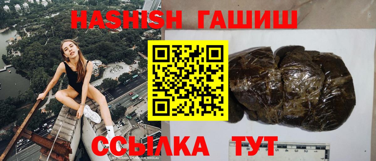 Прохладный  ГАШ Изолятор  Вход с VPN  ГАШИШ гарик 
