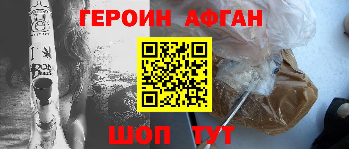 Героин  Вход с VPN  Прохладный  Героин Heroin 
