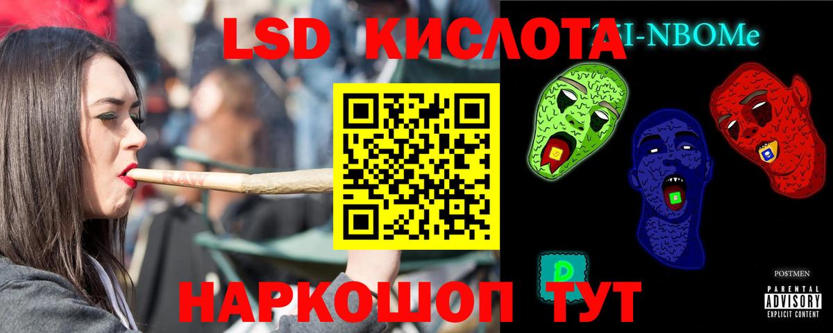 Лсд 25 экстази кислота Прохладный