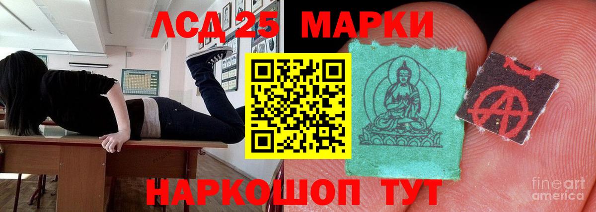 ЛСД экстази кислота  Вход с VPN  mega маркетплейс  Прохладный  LSD-25 экстази кислота 