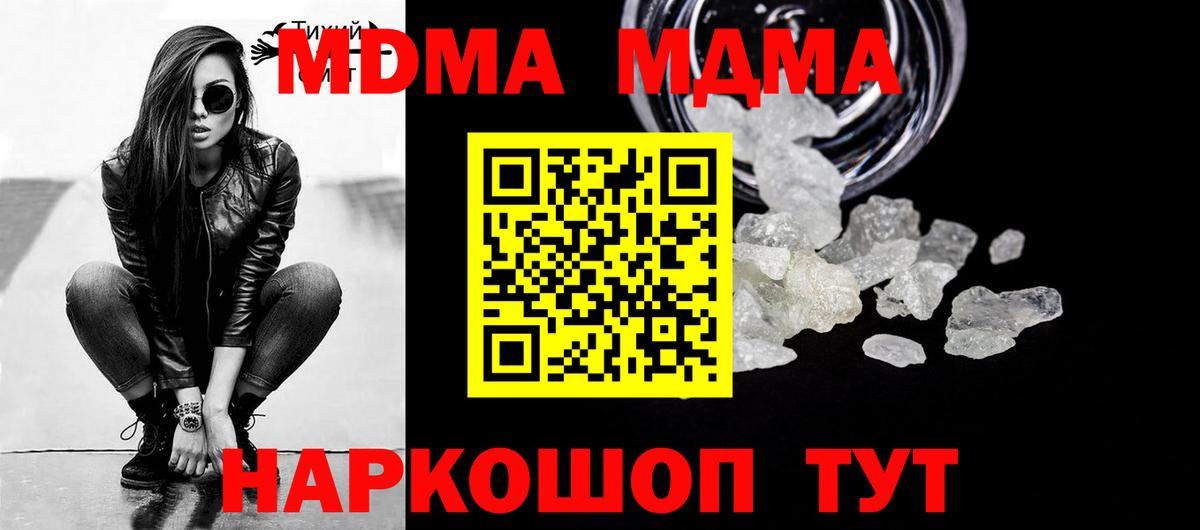 MDMA молли Прохладный