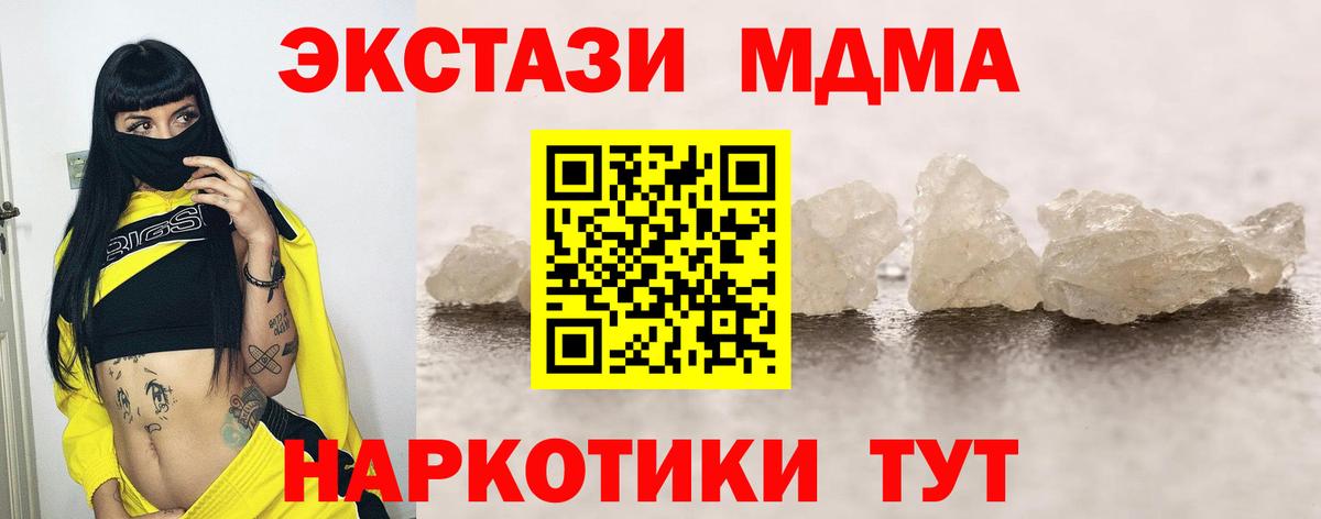 MDMA VHQ  Вход с VPN  Прохладный  MDMA crystal 