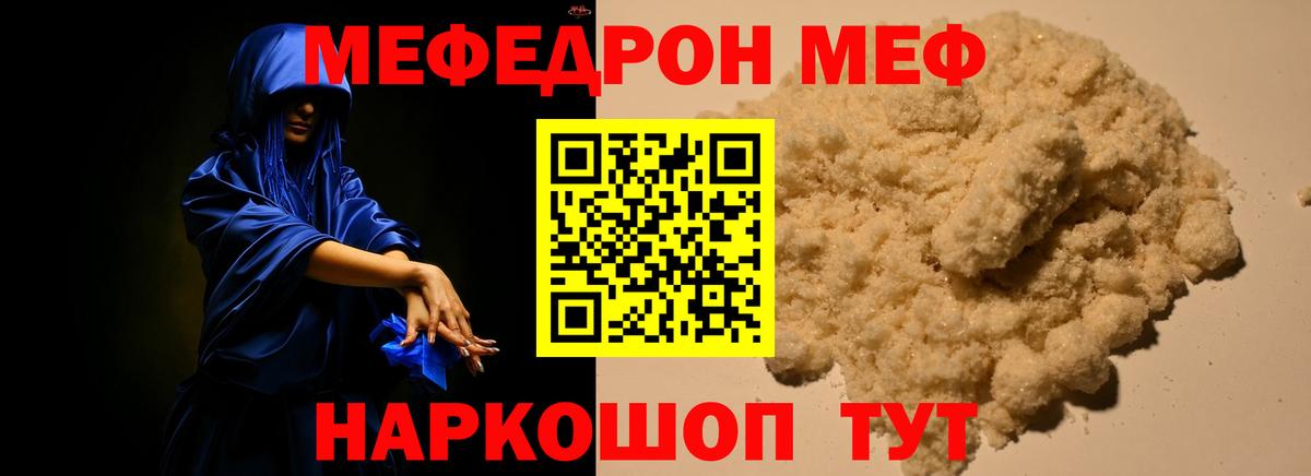 Прохладный  МЕФ VHQ  Вход с VPN 