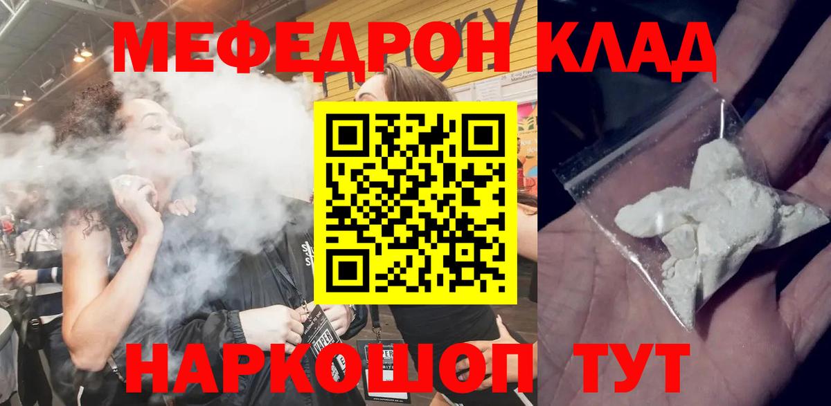МЕФ Прохладный