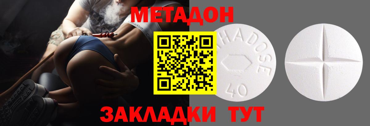 гидра маркетплейс  Метадон VHQ  Метадон VHQ  Вход с VPN  Прохладный 