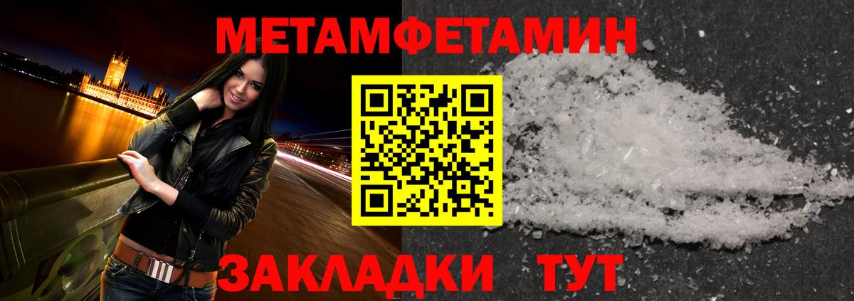 Прохладный  МЕТАМФЕТАМИН Декстрометамфетамин 99.9%  Метамфетамин  МЕТАМФЕТАМИН Декстрометамфетамин 99.9%  Вход с VPN 