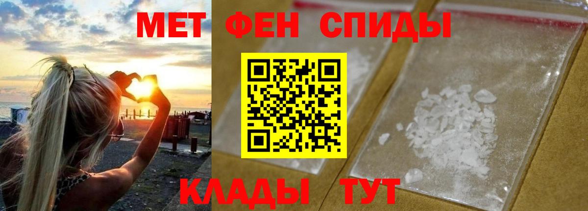 Метамфетамин винт Прохладный