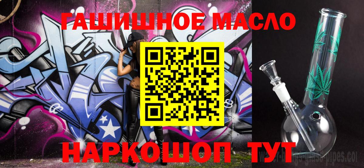 Прохладный  ТГК концентрат  Вход с VPN 