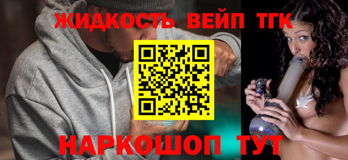 Дистиллят ТГК вейп Прохладный